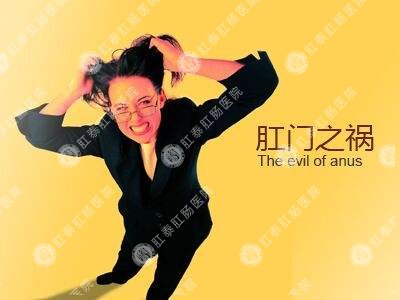 肛門瘙癢難以治愈？